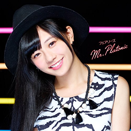 邦楽 Fairy Fairies - Mr. Platonic (Momoka Ito Ver) [Japan LTD CD] AVCD-16563